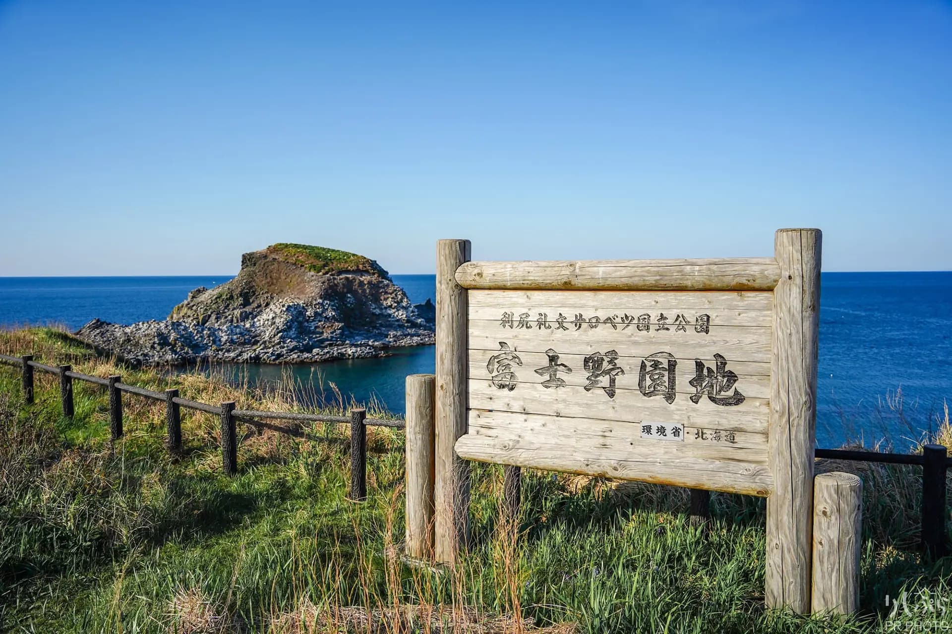富士野園地の風景 4